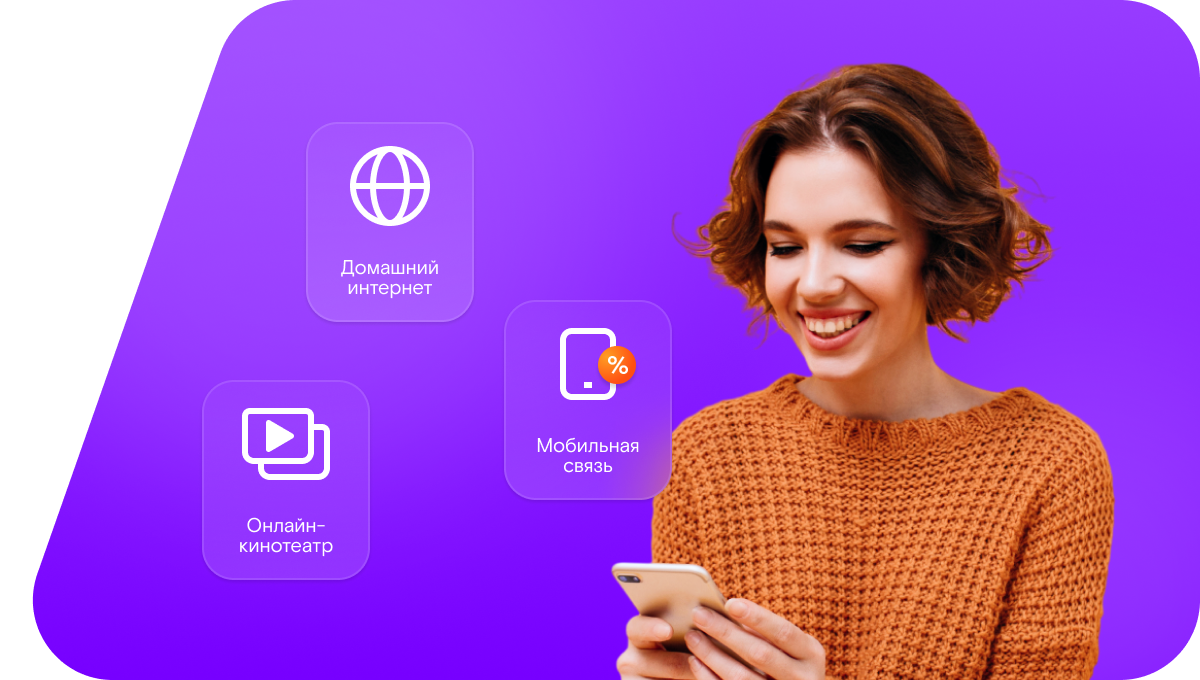 Промо-тарифы Ростелеком в&nbsp;хутор Ремезово (Воронежская область)